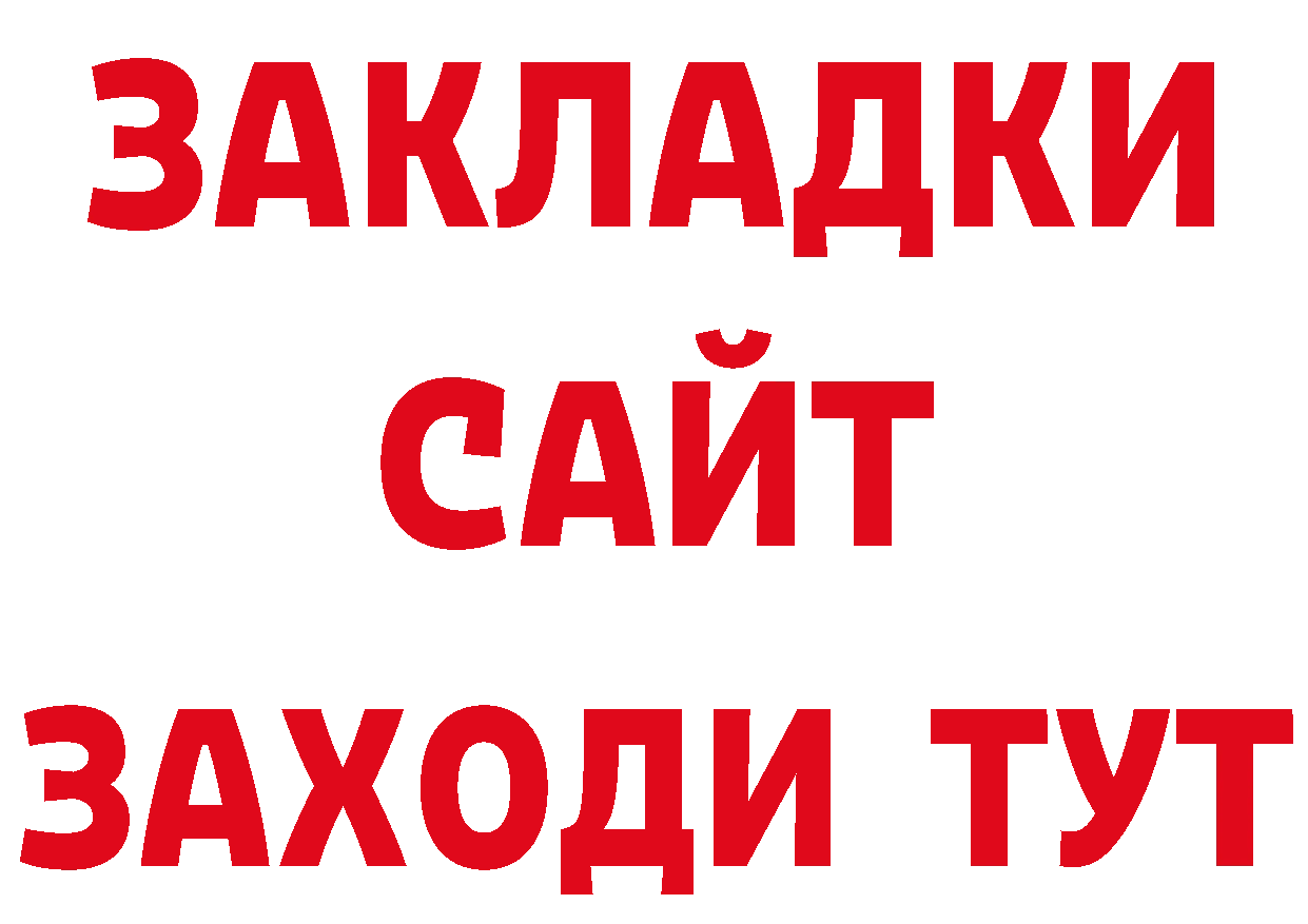 Амфетамин Розовый как войти площадка МЕГА Благодарный